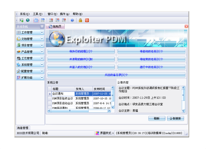 实施电子竞技官网·（中国）官方网站
能为企业带来哪些效果和好处?